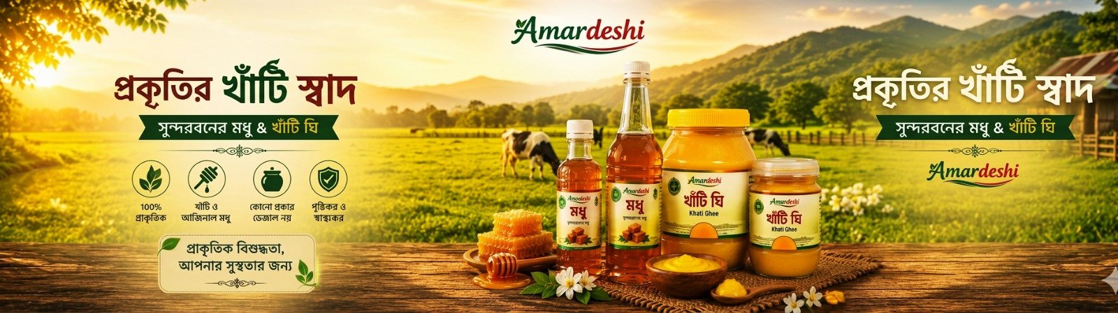 cms-image/cms/Amar Deshi_9/html/189fb566-2fc4-40a4-ac72-daad8c81117d_home-banner.jpeg